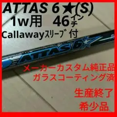 2026年最新】ジアッタス キャロウェイの人気アイテム - メルカリ