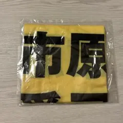 2026年最新】市原愛弓 ビブスの人気アイテム - メルカリ