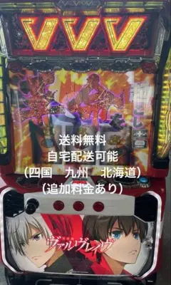 2026年最新】スマスロ ヴァルヴレイヴ 実機の人気アイテム - メルカリ