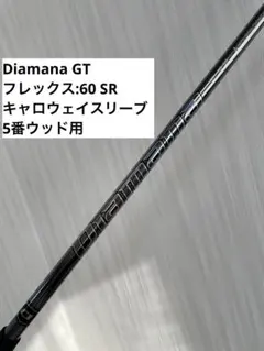 2026年最新】Diamana W 60xの人気アイテム - メルカリ