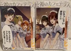 2026年最新】女神のカフェテラス 初版の人気アイテム - メルカリ