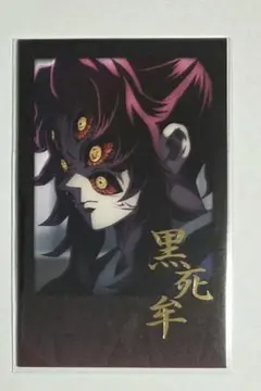 2026年最新】鬼滅の刃黒死牟の人気アイテム - メルカリ