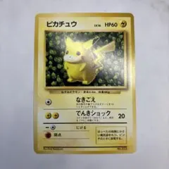 2026年最新】旧裏 ピカチュウ プロモの人気アイテム - メルカリ