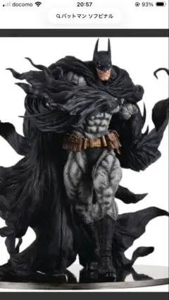 2026年最新】バットマン ソフビナルの人気アイテム - メルカリ
