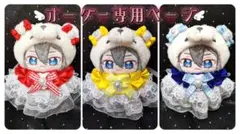 2026年最新】ぬい服 オーダー いつぬいの人気アイテム - メルカリ