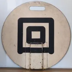 2026年最新】鉄道 サボの人気アイテム - メルカリ