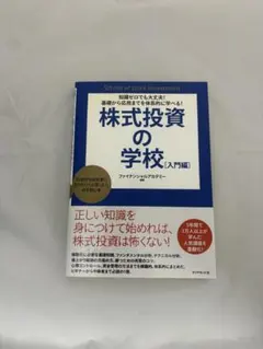 2026年最新】ファイナンシャルアカデミーの人気アイテム - メルカリ