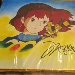 2026年最新】宮崎駿 直筆サインの人気アイテム - メルカリ