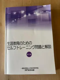 2026年最新】セルフトレーニング問題 2023の人気アイテム - メルカリ