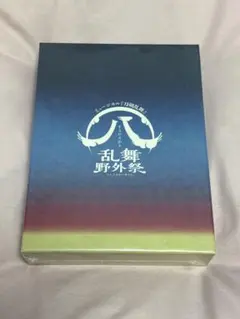 2026年最新】乱舞野外祭 初回限定盤の人気アイテム - メルカリ