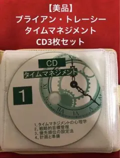 2026年最新】ブライアン•トレーシーの人気アイテム - メルカリ