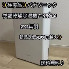 2026年最新】f-yhvx120の人気アイテム - メルカリ