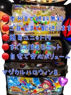 2026年最新】マジハロ8 実機の人気アイテム - メルカリ