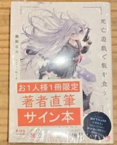 2026年最新】サイン本 シュリンクの人気アイテム - メルカリ