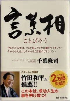 2026年最新】千葉修司の人気アイテム - メルカリ