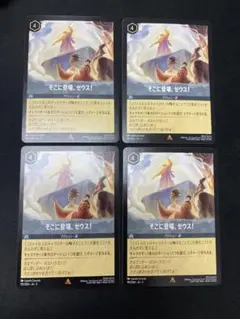 2026年最新】そこに登場ゼウスの人気アイテム - メルカリ