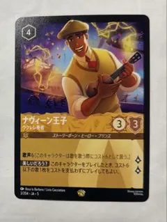 2026年最新】ナヴィーン王子の人気アイテム - メルカリ