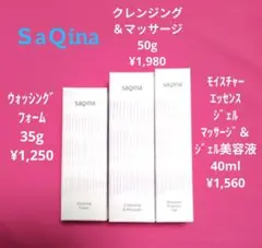 2026年最新】サキナモイスチャーエッセンスジェルの人気アイテム