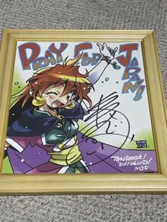 2026年最新】林原めぐみ サイン色紙の人気アイテム - メルカリ