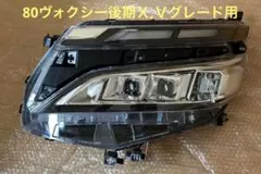 2026年最新】ヴォクシーヘッドライト左の人気アイテム - メルカリ
