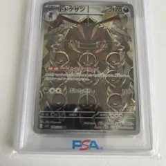2026年最新】ドドゲザン ar psa10の人気アイテム - メルカリ