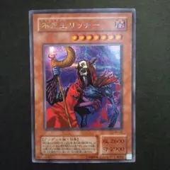 2026年最新】不死王リッチー シークレットの人気アイテム - メルカリ