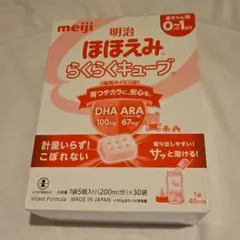 2026年最新】ほほえみらくらくキューブ 30の人気アイテム - メルカリ