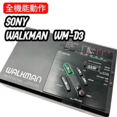 2026年最新】Sony ソニー wm-d6c walkmanの人気アイテム - メルカリ
