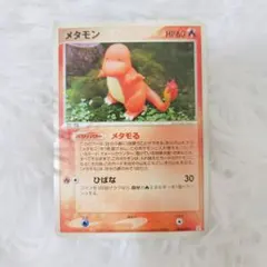 2026年最新】ホロンの研究塔 メタモンの人気アイテム - メルカリ