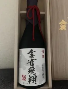 2026年最新】金雀飛翔の人気アイテム - メルカリ