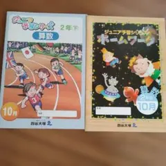 2026年最新】ジュニア予習シリーズの人気アイテム - メルカリ