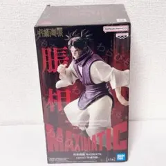 2026年最新】呪術廻戦 MAXIMATIC CHOSOの人気アイテム - メルカリ