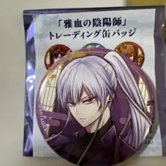 2026年最新】雅血の陰陽師 缶バッジの人気アイテム - メルカリ