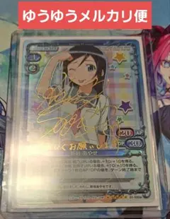 2026年最新】新垣あやせ サインの人気アイテム - メルカリ