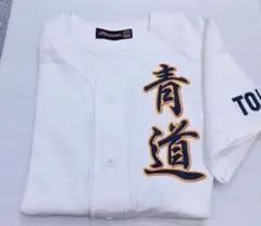 2026年最新】青道 ユニフォームの人気アイテム - メルカリ