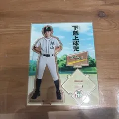 2026年最新】小林虎之介アクスタの人気アイテム - メルカリ