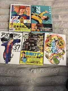 2026年最新】アオアシ 35の人気アイテム - メルカリ