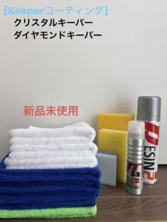2026年最新】ダイヤモンドキーパーの人気アイテム - メルカリ