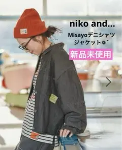 2026年最新】ニコアンドmisayo be with mの人気アイテム - メルカリ