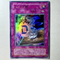 2026年最新】ｳｨｼﾞｬ盤の人気アイテム - メルカリ