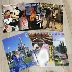 2026年最新】ディズニーリゾート物語 全巻の人気アイテム - メルカリ