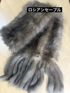 2026年最新】ロシアンセーブル マフラーの人気アイテム - メルカリ