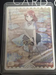 2026年最新】上原歩夢 SECの人気アイテム - メルカリ