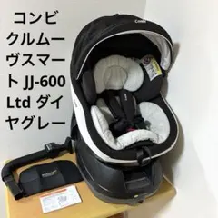 2026年最新】コンビ クルムーヴ isofixの人気アイテム - メルカリ