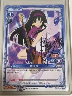 2026年最新】プレシャスメモリーズ直筆サインの人気アイテム - メルカリ