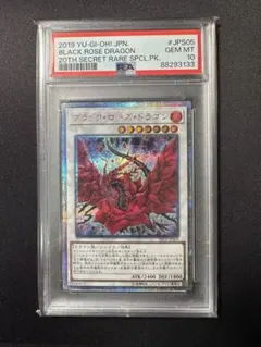 2026年最新】ブラックローズドラゴン 20th psa10の人気アイテム - メルカリ
