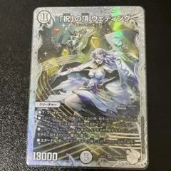 2026年最新】祝の頂 sspの人気アイテム - メルカリ