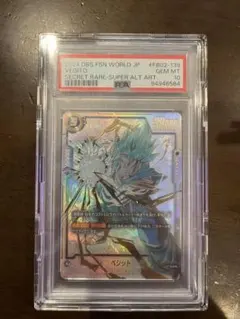 2026年最新】ベジット scr psa10の人気アイテム - メルカリ