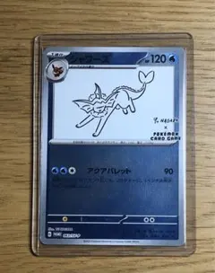 2026年最新】長場雄 シャワーズの人気アイテム - メルカリ