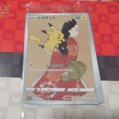 2026年最新】ポケモン切手box 見返り美人・月に雁セット プロモカード